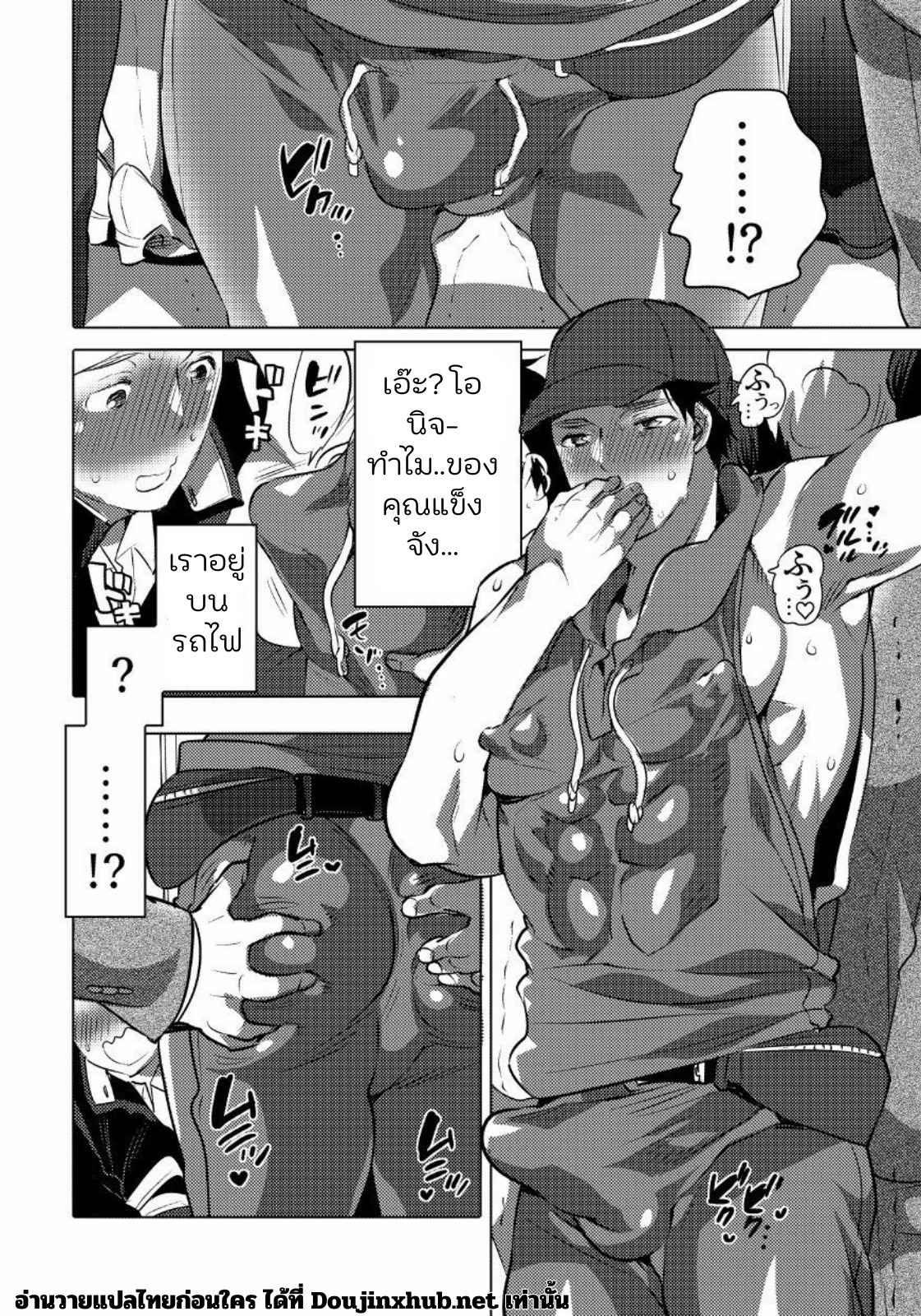 โอนิจังโอเค 01